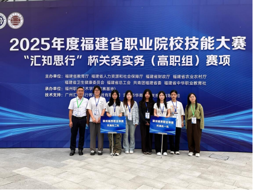 喜报|太阳成tyc7111cc集团学子在2025年福建省职业院校技能大赛中斩获佳绩